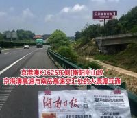 新豪轩门窗高炮广告覆盖湖南境内高速核心路段