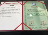 合肥智梵新材料科技有限公司荣获用户首选品牌等相关荣誉