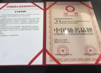 合肥智梵新材料科技有限公司荣获用户首选品牌等相关荣誉