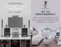 音王PGS天鹅家庭影院苏宁众筹完美收官  成就家庭品质生活