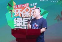 环保家·绿色行“琪”妙之旅，与NI坐享环保幸福家！