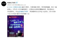 实力为中国品牌代言 帅康35周年庆爆款精品火爆抢购中
