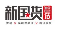 2019家居新国货高峰论坛 解锁新国货智造新姿势