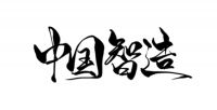 2019家居新国货高峰论坛 解锁新国货智造新姿势