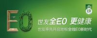走近中国地板品质代言人---世友地板