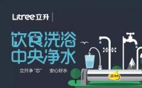 安装立升全屋中央净水的理由是什么？
