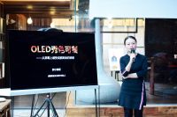 LG Display掀起成都OLED热潮，OLED普及活动呈燎原之势