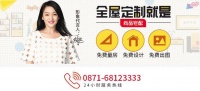 朋友圈爆赞！全屋定制后的家！0元就能体验，仅限今天！