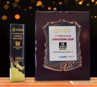 板材十大品牌雪宝荣膺2019定制家居影响力品牌