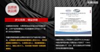 中国品牌日｜中国东鹏·智造未来，向世界讲好东鹏品牌故事