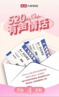 这个520送你免费越南游，和Ta一起造幸福A+