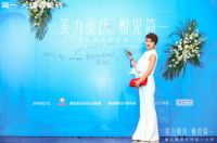 中国品牌日 重庆精英女性齐聚简一首场消费者高端沙龙