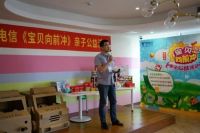 江苏电信《宝贝向前冲》亲子公益活动圆满结束