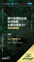品牌造节时代，“甄装节”靠什么打动消费者