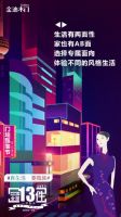 品牌造节时代，“甄装节”靠什么打动消费者