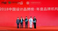 KIM锦壹设计荣获中国设计品牌最具商业价值品牌机构奖项