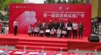 超人电器荣获中国家电“十佳创新品牌”称号