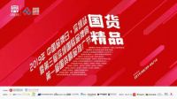 超人电器荣获中国家电“十佳创新品牌”称号