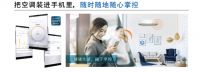 520要浪漫满屋？ 松下空调先给你健康满屋