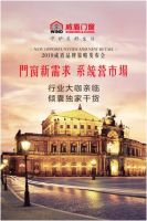 威盾门窗发布会预告 | 探索新需求 赢战新市场