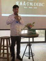 中国好设计筑燕商学院设计师沙龙活动巡回郑州站成功举办
