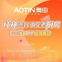 90后00后通杀？奥田集成灶好看不贵最适合年轻人