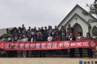 山水工程设计总监受邀参加酒庄建设和升级改造技术培训会