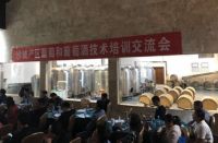 山水工程设计总监受邀参加酒庄建设和升级改造技术培训会