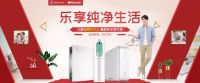 聚焦空气健康与净水环境  沁园提供纯净生活新方案