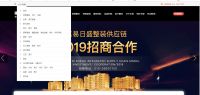 网家科技携手东易日盛  5月15日特许加盟官网正式上线