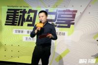 重构线上线下施工产业链，泥管家APP发布会震撼来袭