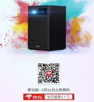 天猫魔屏X9S究竟怎么样？和当贝C1微投影仪哪个好？