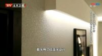 《向往的星居》考虑家中有小朋友,装修选用硅藻泥