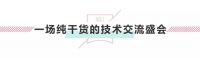 3D家居以智能制造标杆承办2019中国木门高端制造研讨会