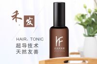 居家推荐：禾发养发液，让你的头发真正长出来！