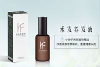 国内首款小分子天然植物精油养发液，禾发荣耀上市