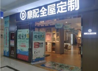 鼎配春季招商成绩飘红，市场拓展力惊人