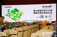 科技与人文的交叉路口，好设计的DNA丨Hi-Design福建站启幕