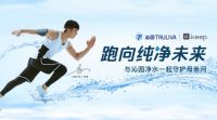 守护母亲河不只是口号  沁园“净滩挑战”将守护落到实处