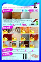 “健康中国·匠心智造”万象品牌20周年“我爱我家”活动