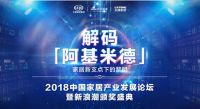 实力超群 | 千川木门荣获新浪家居2018年度影响力品牌