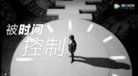 你的时间被谁偷走了？美的冰箱全新代言人即将探鲜官宣