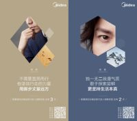 你的时间被谁偷走了？美的冰箱全新代言人即将探鲜官宣