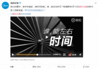 你的时间被谁偷走了？美的冰箱全新代言人即将探鲜官宣