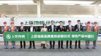 上臣地板实力鉴证“中国地板十大品牌”！