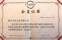 浙江良友木业当选中国木材与木制品流通协会副会长单位