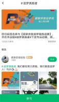 顾家床垫追梦跑线上挑战赛喊你来跑步