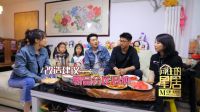 晾霸携手金志文，为三口之家打造【向往的星居】