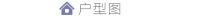 16万装35平小公寓:厨房在卧室、卫浴间带干湿分离