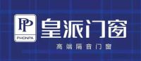 筑梦启程，皇派将开启门窗行业新格局 ——皇派门窗广州营销中心即将开业